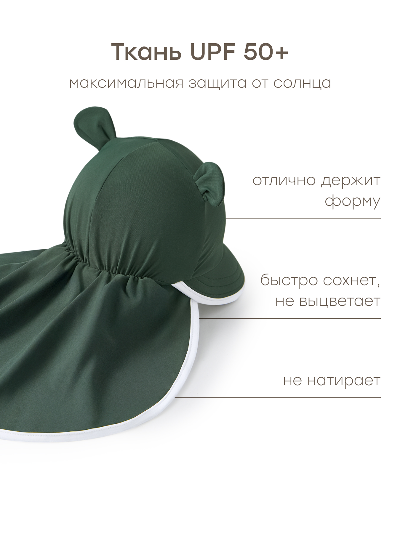 Панама Happy Baby 50678-0_dark green - фото 3