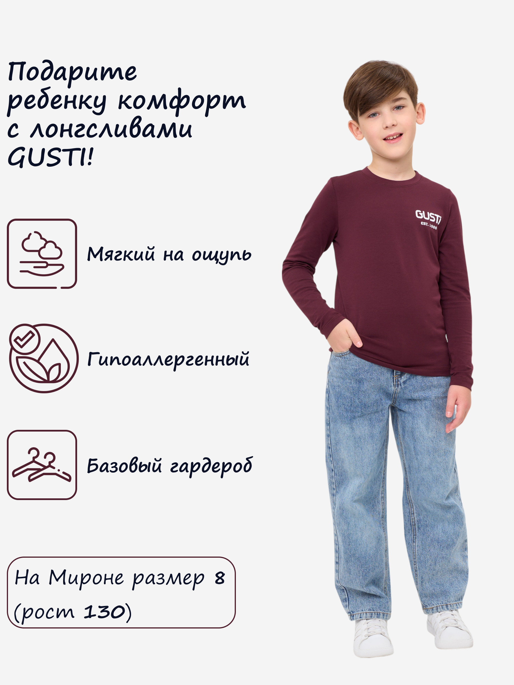 Лонгслив GUSTI GW5LS201-Bordeaux - фото 3