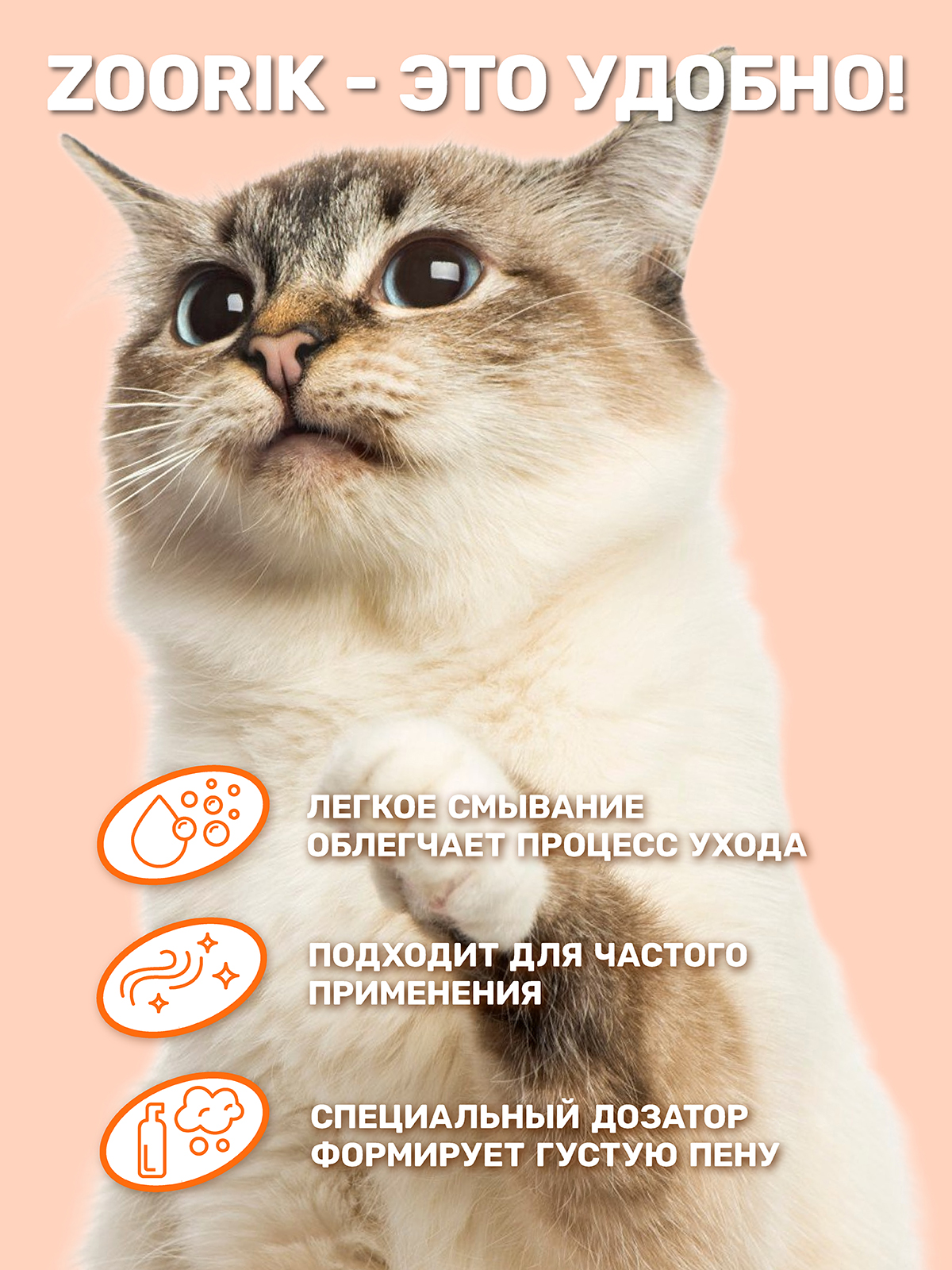 Пенка для мытья лап защита и питание ZOORIK антибактериальная с экстрактом золотой сосны и гидролатом монарды 150 мл - фото 5