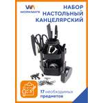 Органайзер настольный WORKMATE