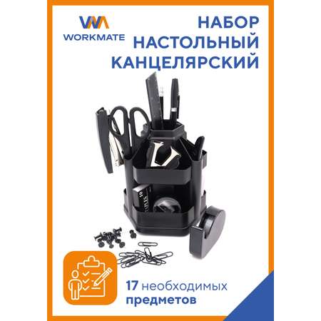 Органайзер настольный WORKMATE