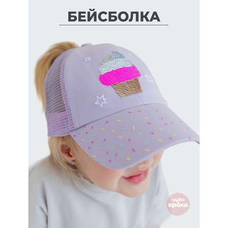 Бейсболка Чудо-Кроха
