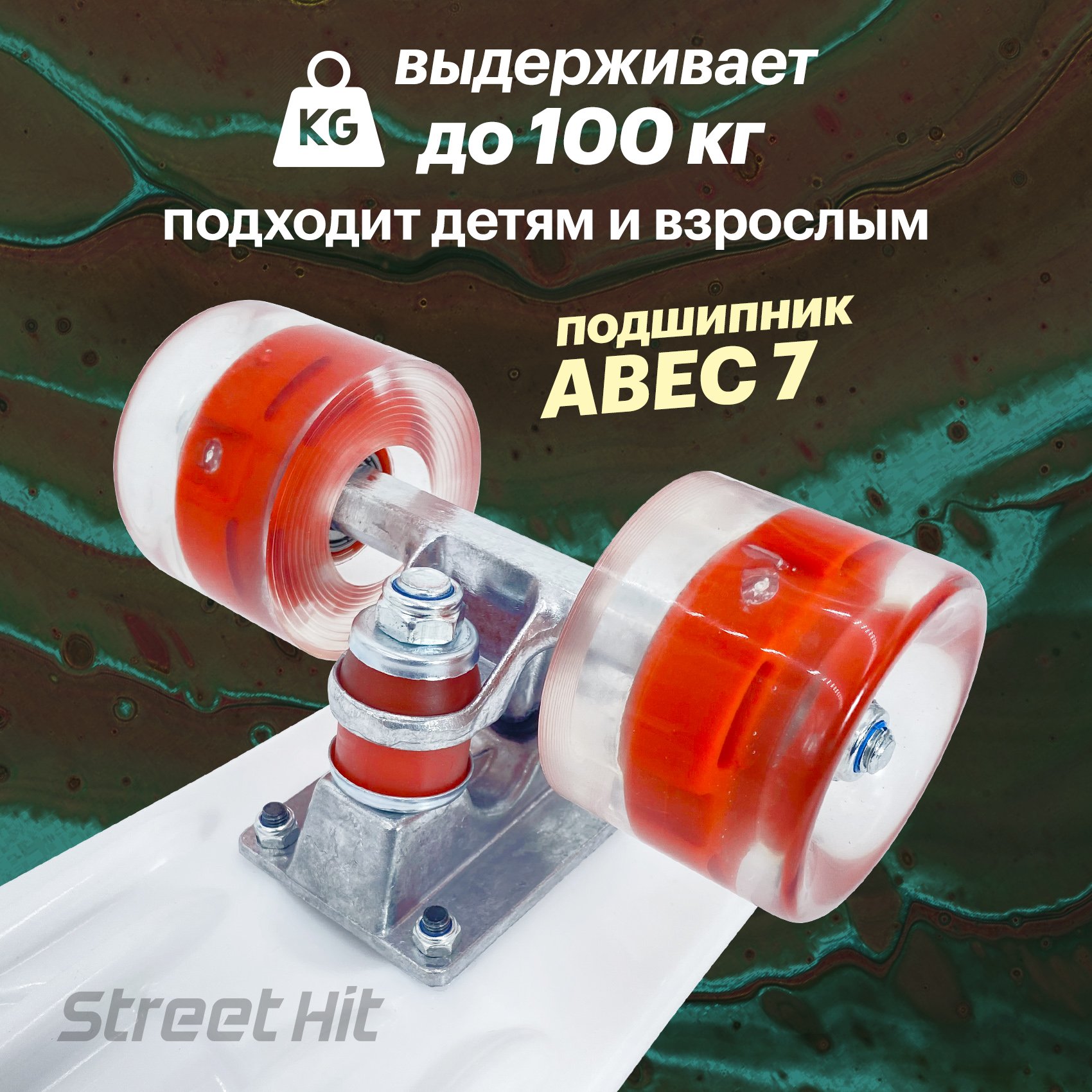 Скейтборд Street Hit 55 см - фото 2