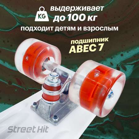 Скейтборд Street Hit 55 см