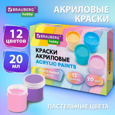 Краски акриловые Brauberg 12 цв.
