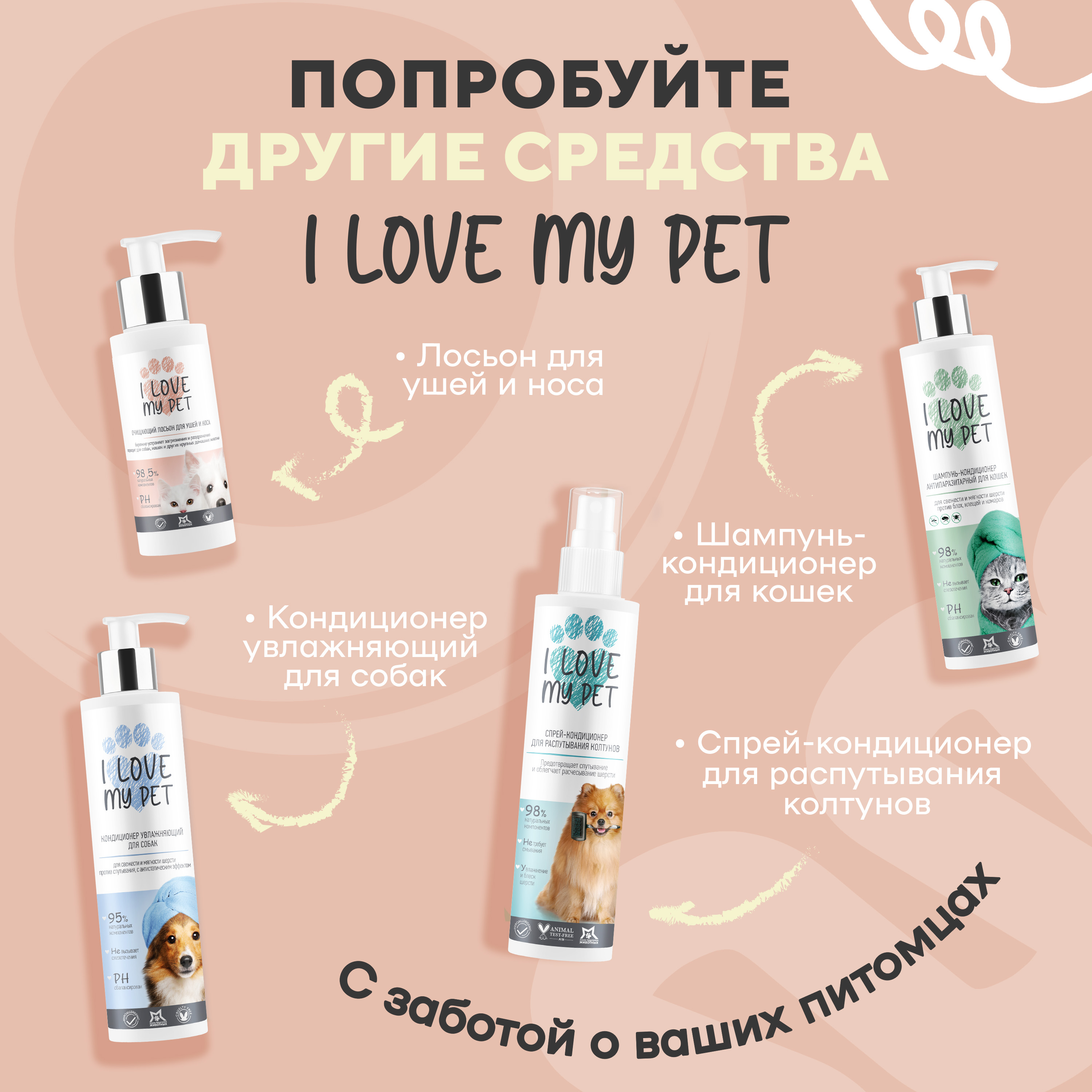Воск для лап защитный I LOVE MY PET для собак и кошек заживляющий и питательный 250 мл - фото 6
