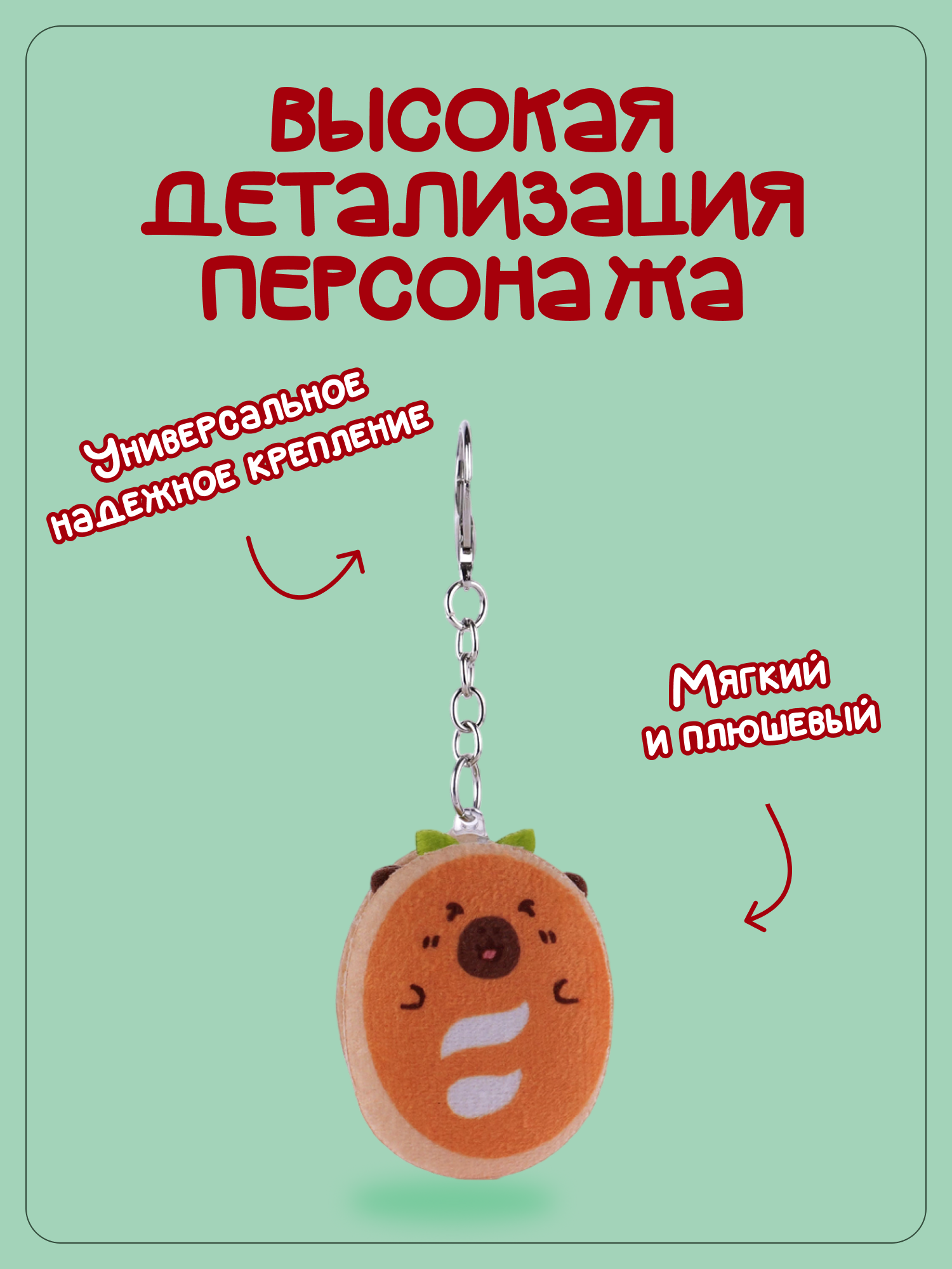 Брелок Snuggles Выпечка - фото 2