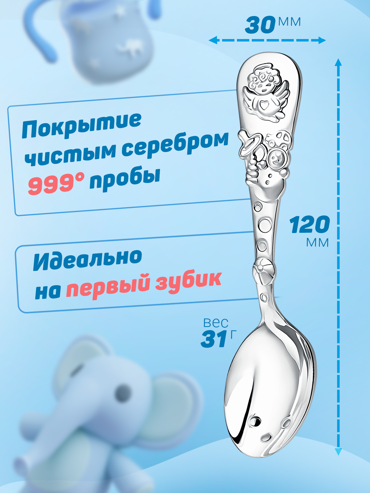 Ложка Кольчугинский мельхиор Ангел посеребренная DODO - фото 3