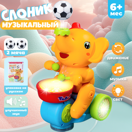 Игрушка Zeimas Слон Элот в ассортименте