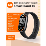Фитнес-браслет XIAOMI Smart Band 10