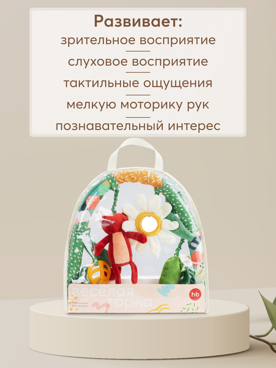 Игрушка Happy Baby подвеска Весёлая горка - фото 5