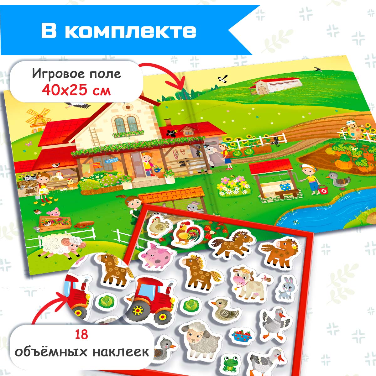 Наклейки Дрофа-Медиа - фото 3