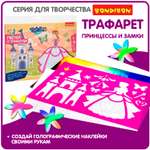 Набор для рисования Bondibon Принцесса