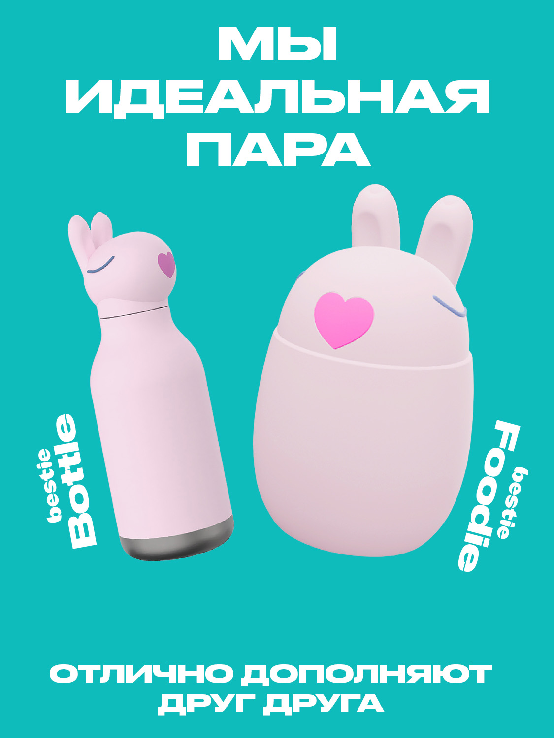 Термоконтейнер для еды ASOBU Bestie Foodie Кролик 600 мл - фото 6