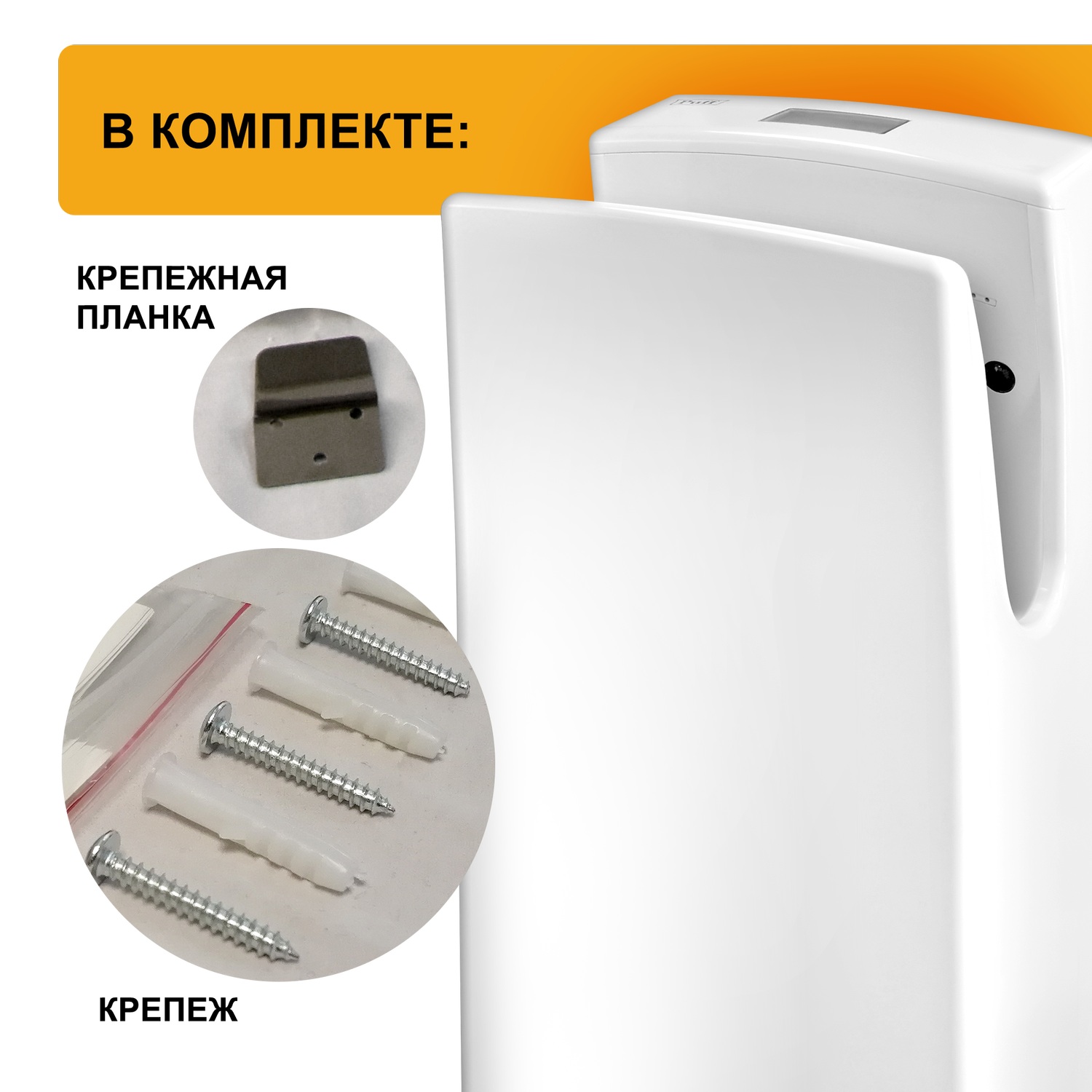 Электросушитель PUFF для рук 8890 1401.377 - фото 5