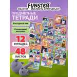 Тетрадь Funster 48 лист. 12 шт.