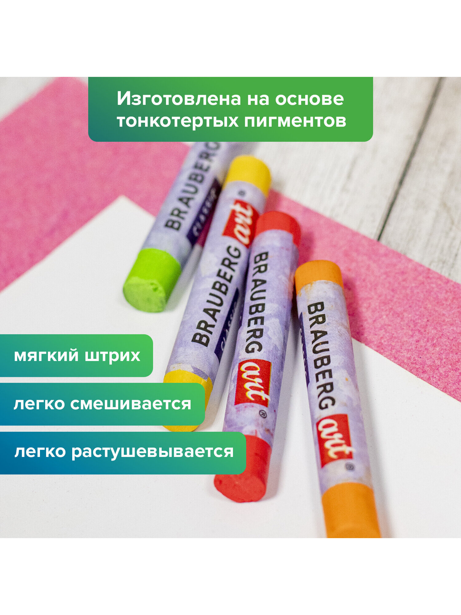 Пастель сухая Brauberg 12 шт. - фото 8