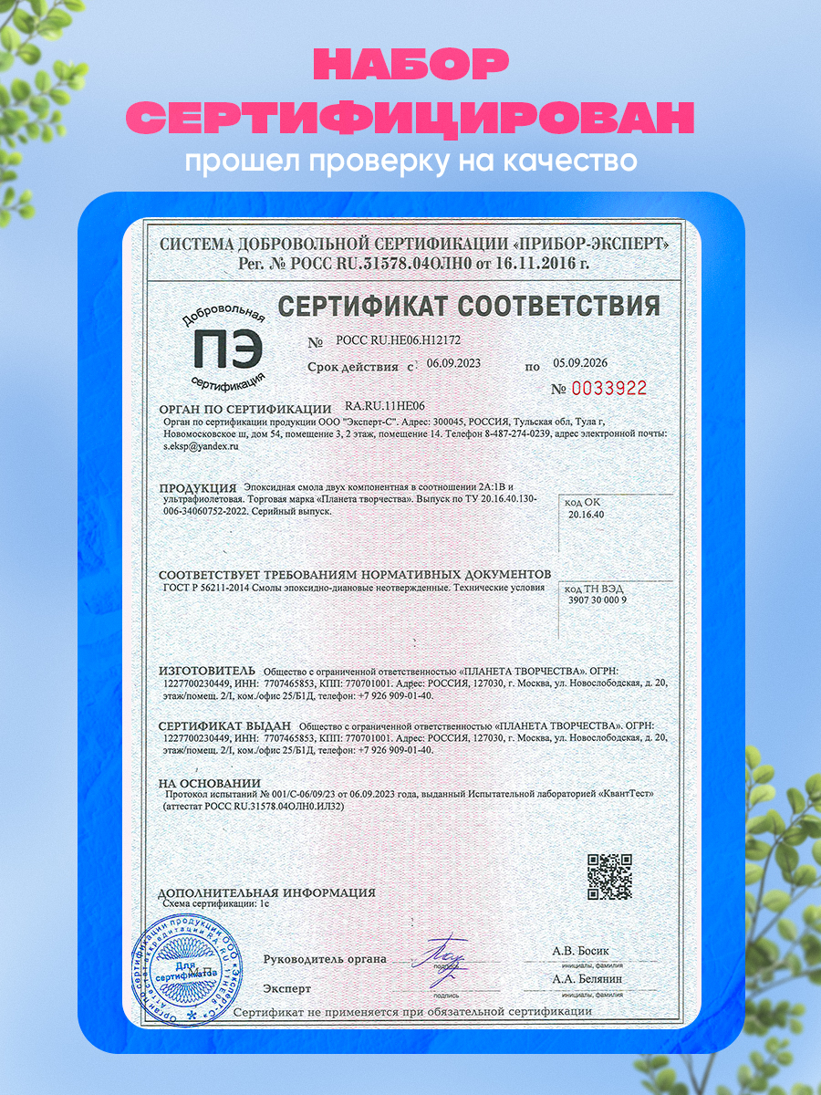 Набор для творчества Планета творчества эпоксидная смола - фото 9