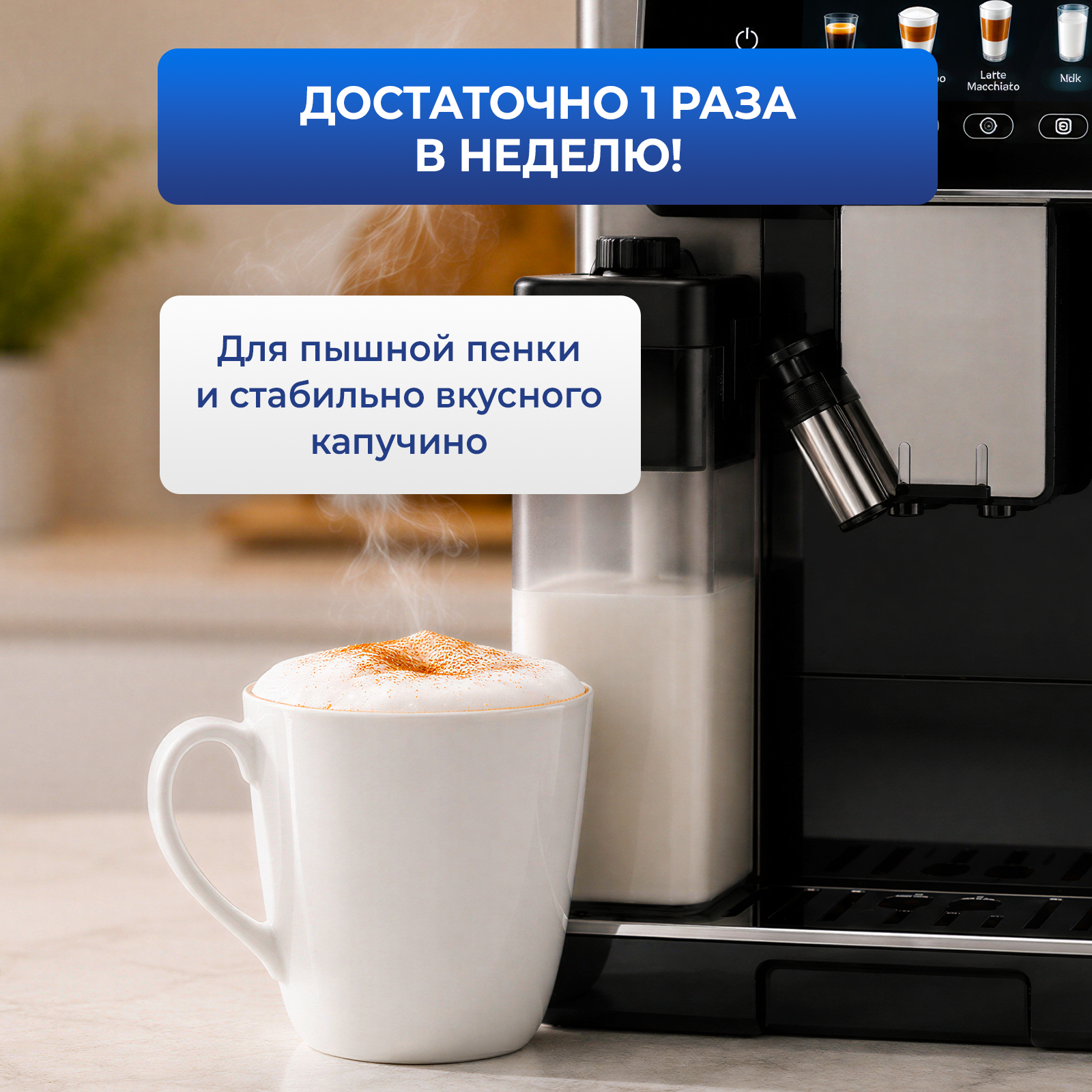 Чистящее средство Generalim молочной системы 1000 мл для кофемашин - фото 8