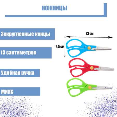 Ножницы канцелярские Yiwu Youda