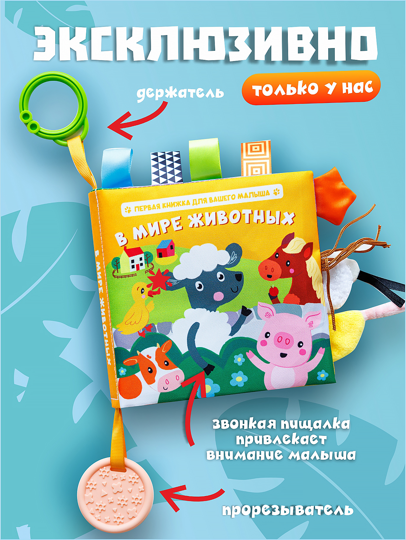 Игрушка FergoKids книжка - фото 2