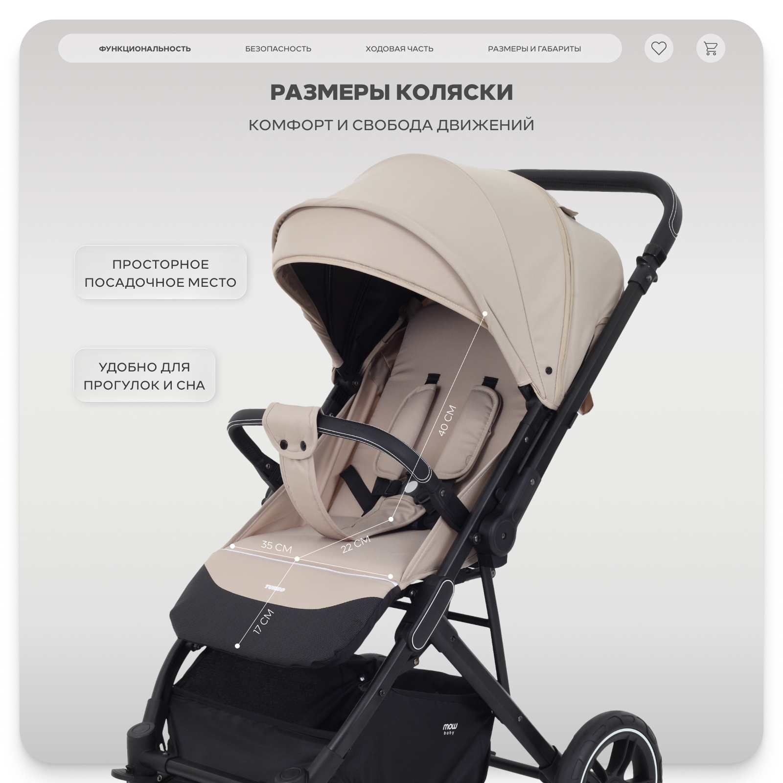 Коляска прогулочная MOWbaby Turbo бежевый - фото 10