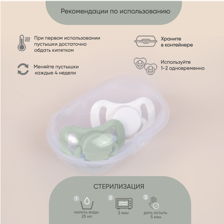 Пустышка Paomma силикон от 6 мес. 2 шт.