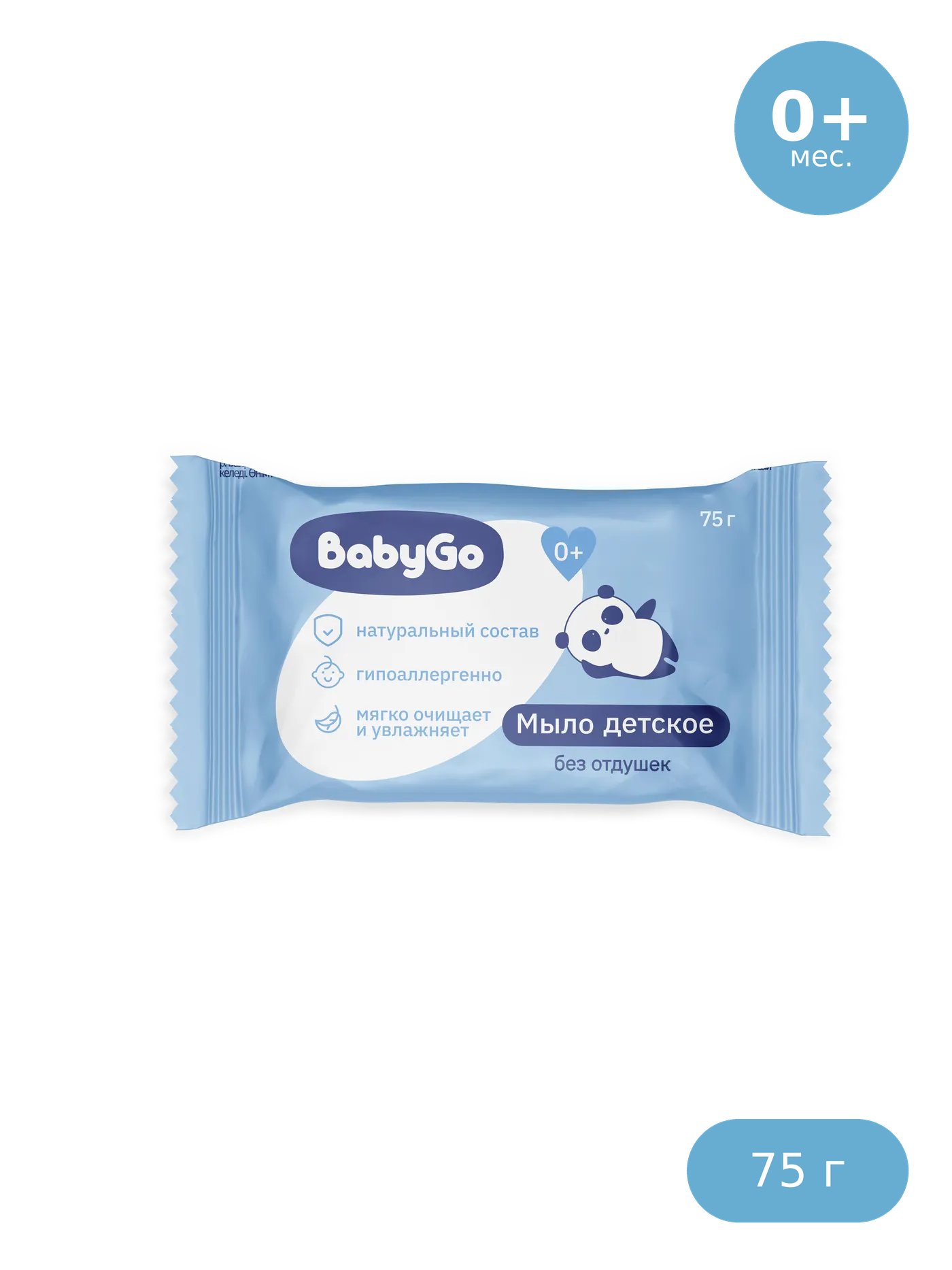 Мыло BabyGo без отдушек 75 г - фото 1