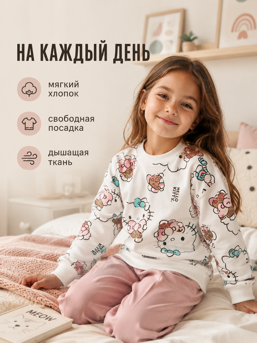Свитшот NATIVIA свитшот/хеллокитти - фото 10