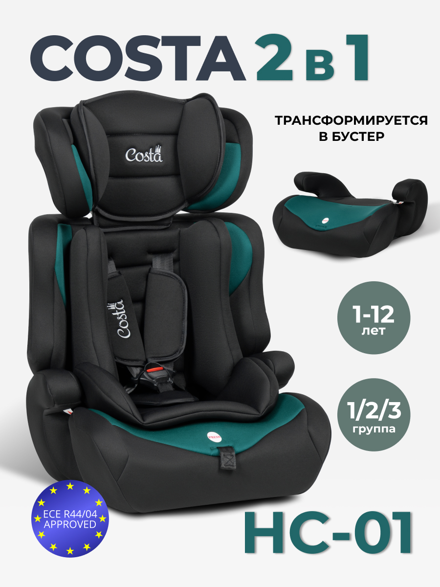 Автокресло Costa HC-01 1/2/3 (9-36 кг) зеленый - фото 1