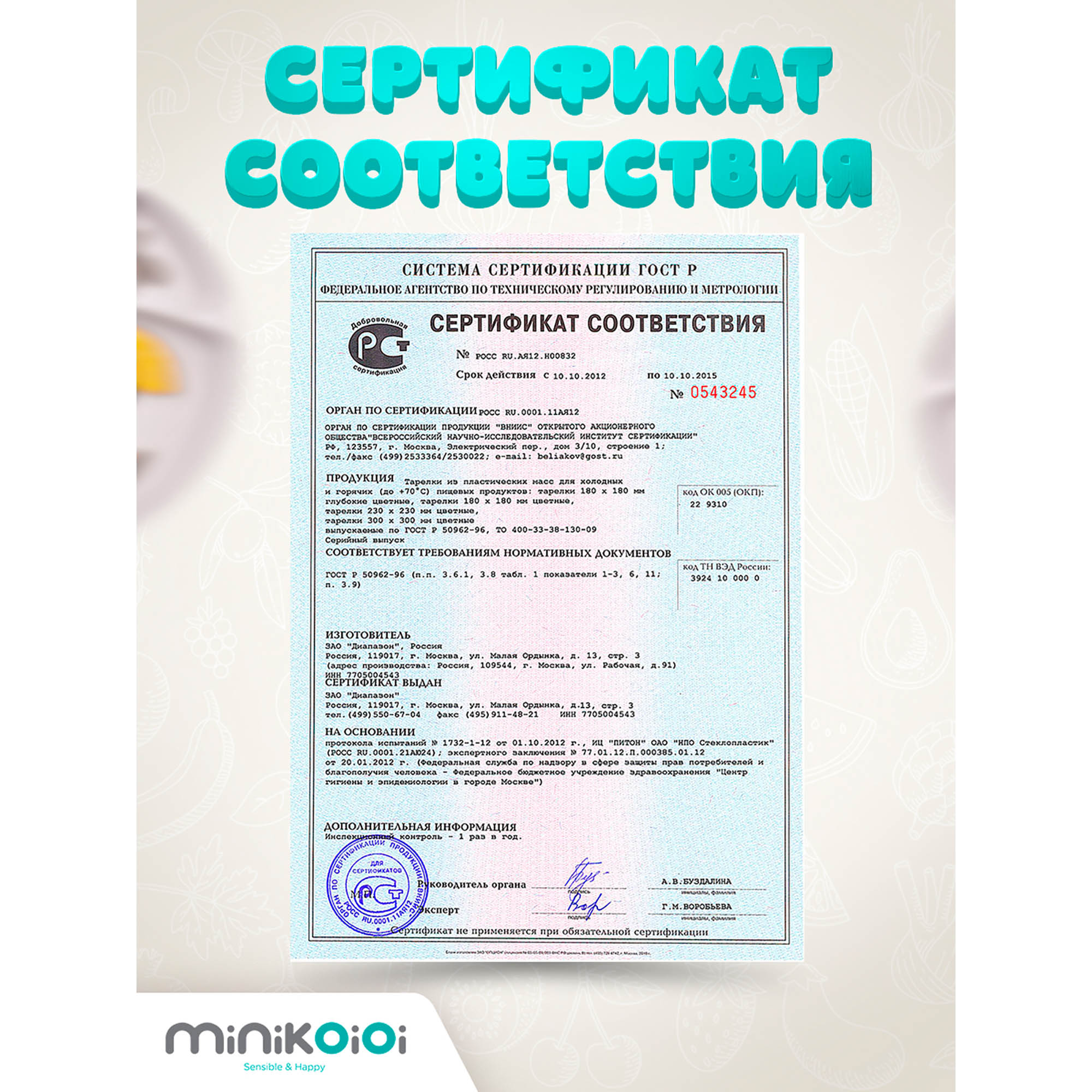 Тарелка MinikOiOi 1 шт. в ассортименте - фото 11