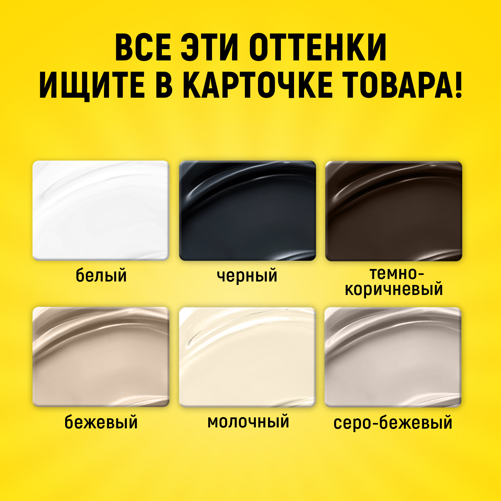 Жидкая кожа WALNUT для восстановления цвета обуви, одежды - фото 4