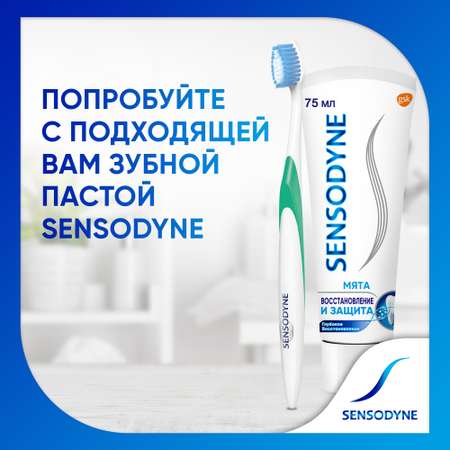 Зубная щетка классическая Sensodyne