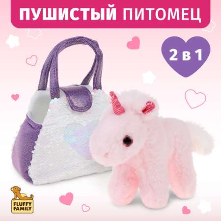 Мягкая игрушка Fluffy Family Единорог 18 см в сумочке с пайетками