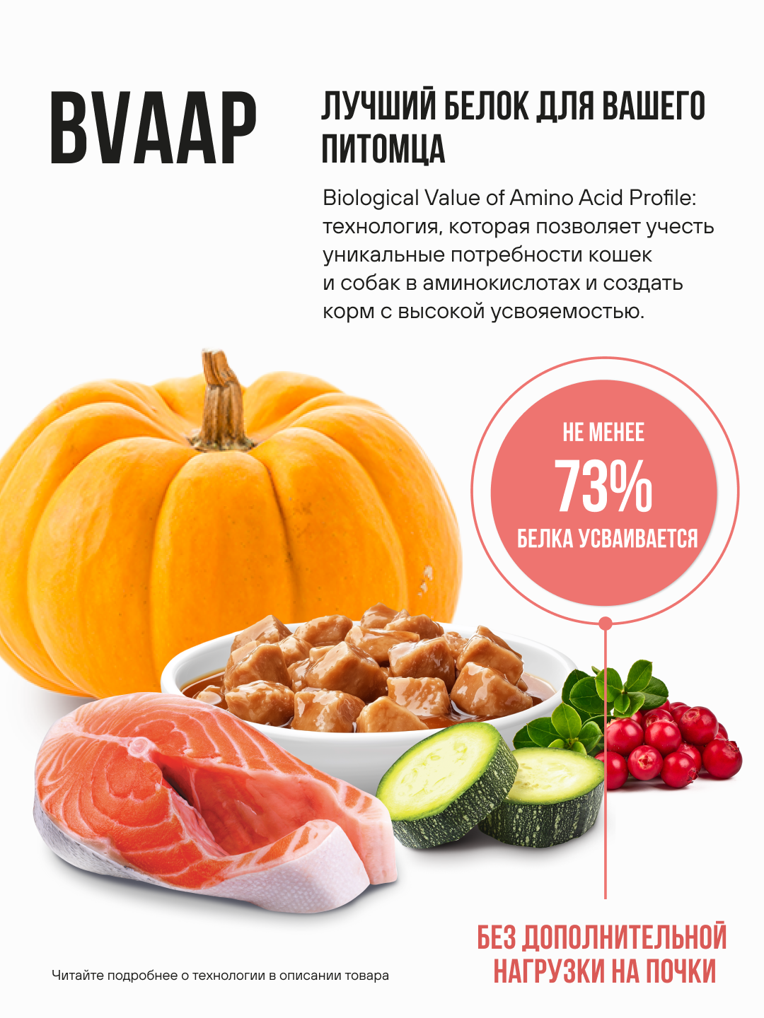 Полнорационный влажный корм BOWL WOW в соусе для стерилизованных кошек с лососем с овощами 85г - фото 4