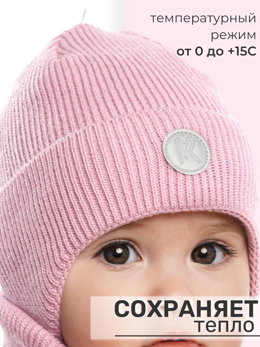 Комплект ПриКиндер U-Sp232988 Цвет: Нежно-розовый - фото 4