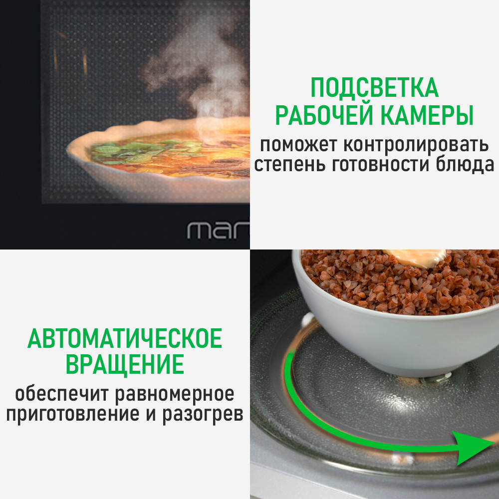 Микроволновая печь MARTA MT-MW4704A - фото 9