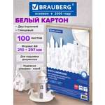 Белый картон Brauberg 100 лист.