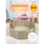 Сухой бассейн Boobokidi