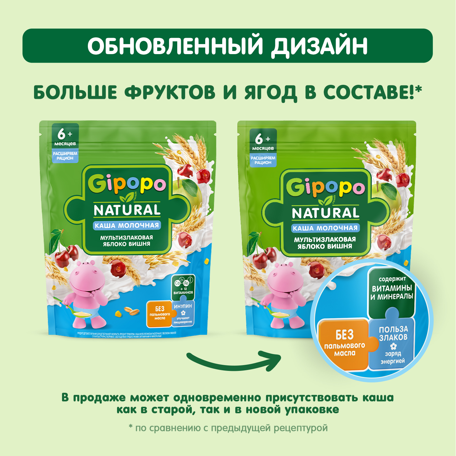 Каша Gipopo молочная мультизлаковая яблоко вишня 170г с 6 месяцев - фото 5