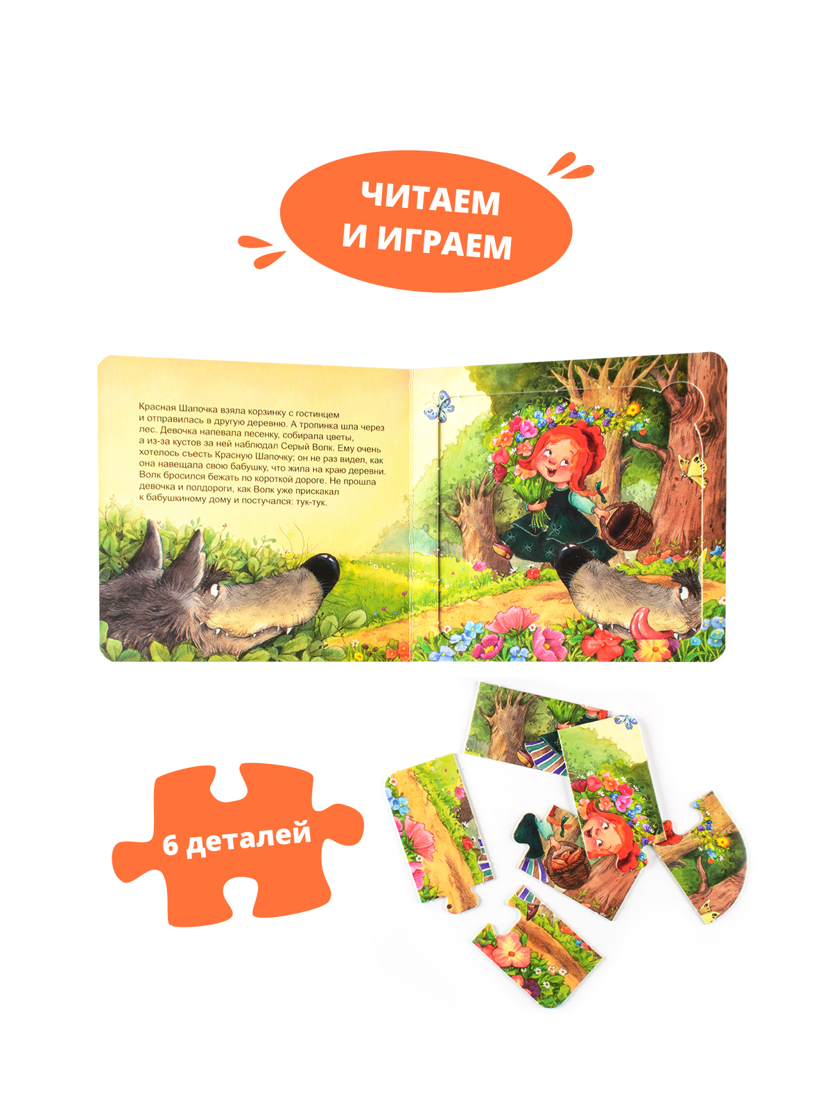 Игрушка Степ Пазл книжка - фото 3