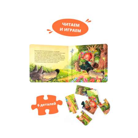 Игрушка Степ Пазл книжка
