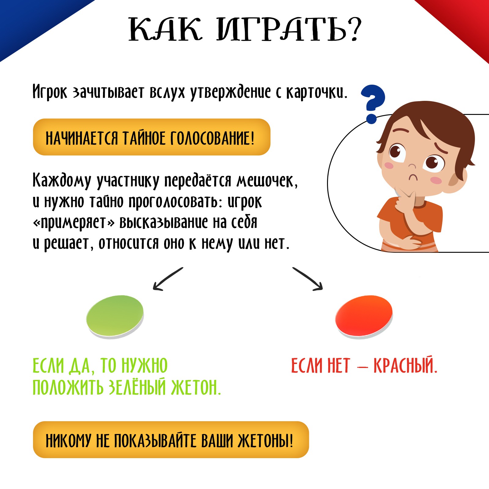 Настольная игра Лас Играс KIDS - фото 3