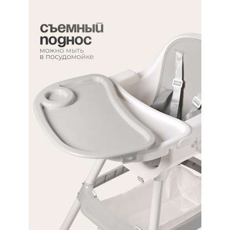 Стульчик для кормления Tomix Meal серый