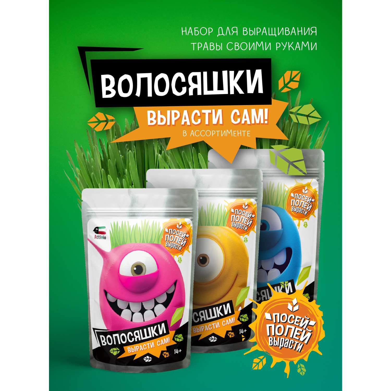 Набор для выращивания Attivio Садовод в ассортименте - фото 1
