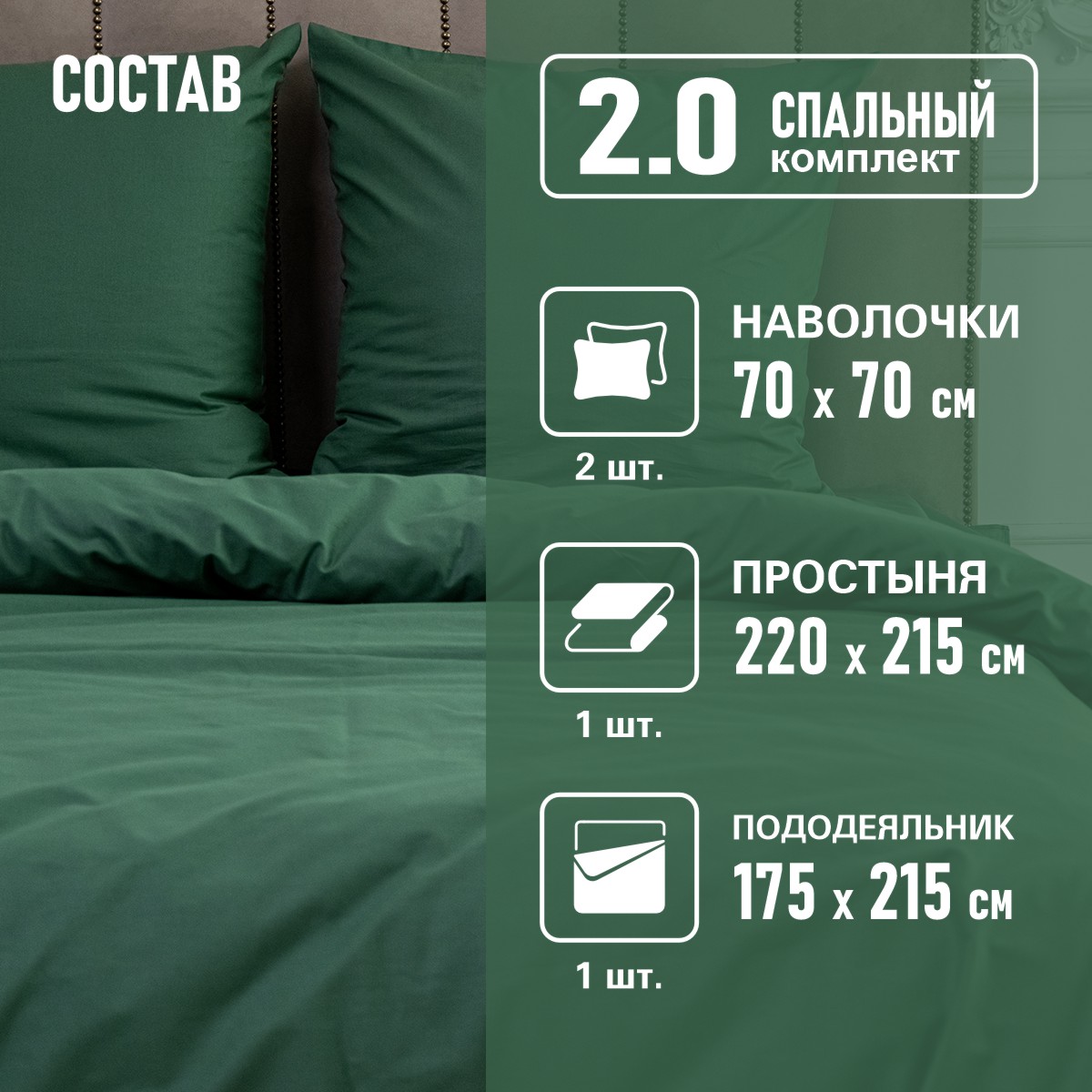 Комплект постельного белья BRAVO Collection двуспальный 4 предм. - фото 3