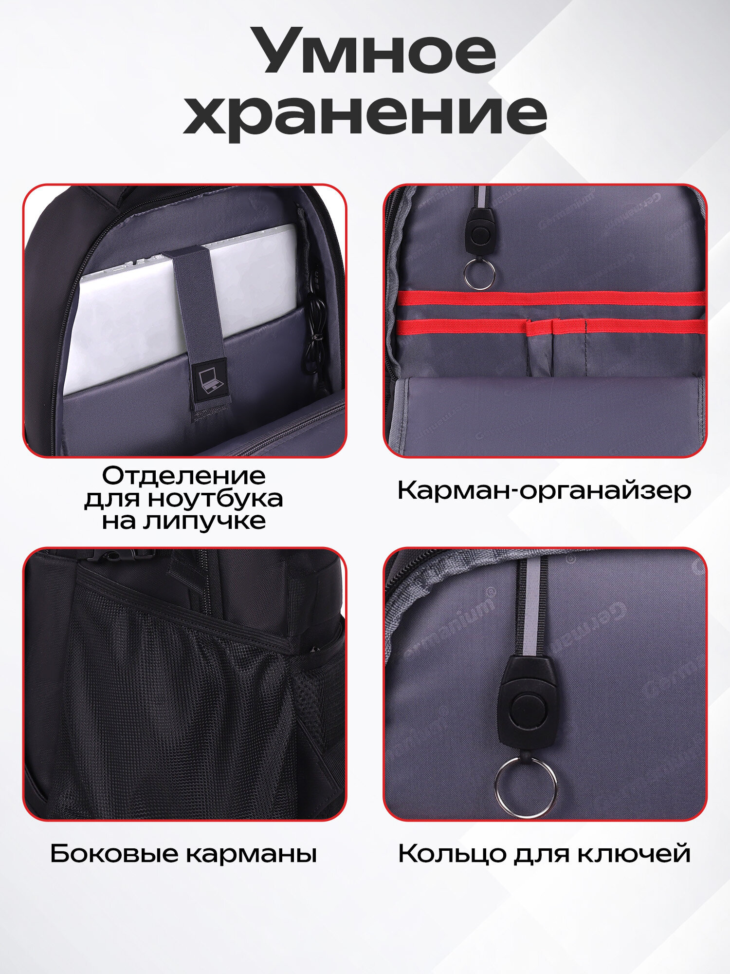 Рюкзак Germanium - фото 6