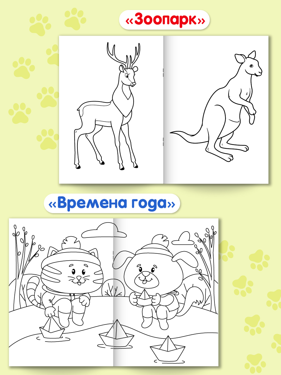 Раскраски Проф-Пресс 6 шт. А4. Турбозавры+времена года+зоопарк+кто живёт в океане+животные+капибара - фото 5