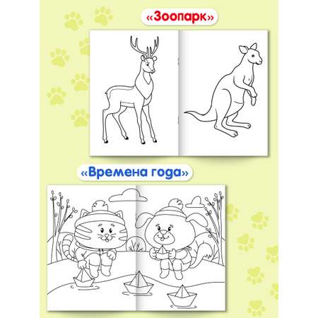 Раскраски Проф-Пресс 6 шт. А4. Турбозавры+времена года+зоопарк+кто живёт в океане+животные+капибара