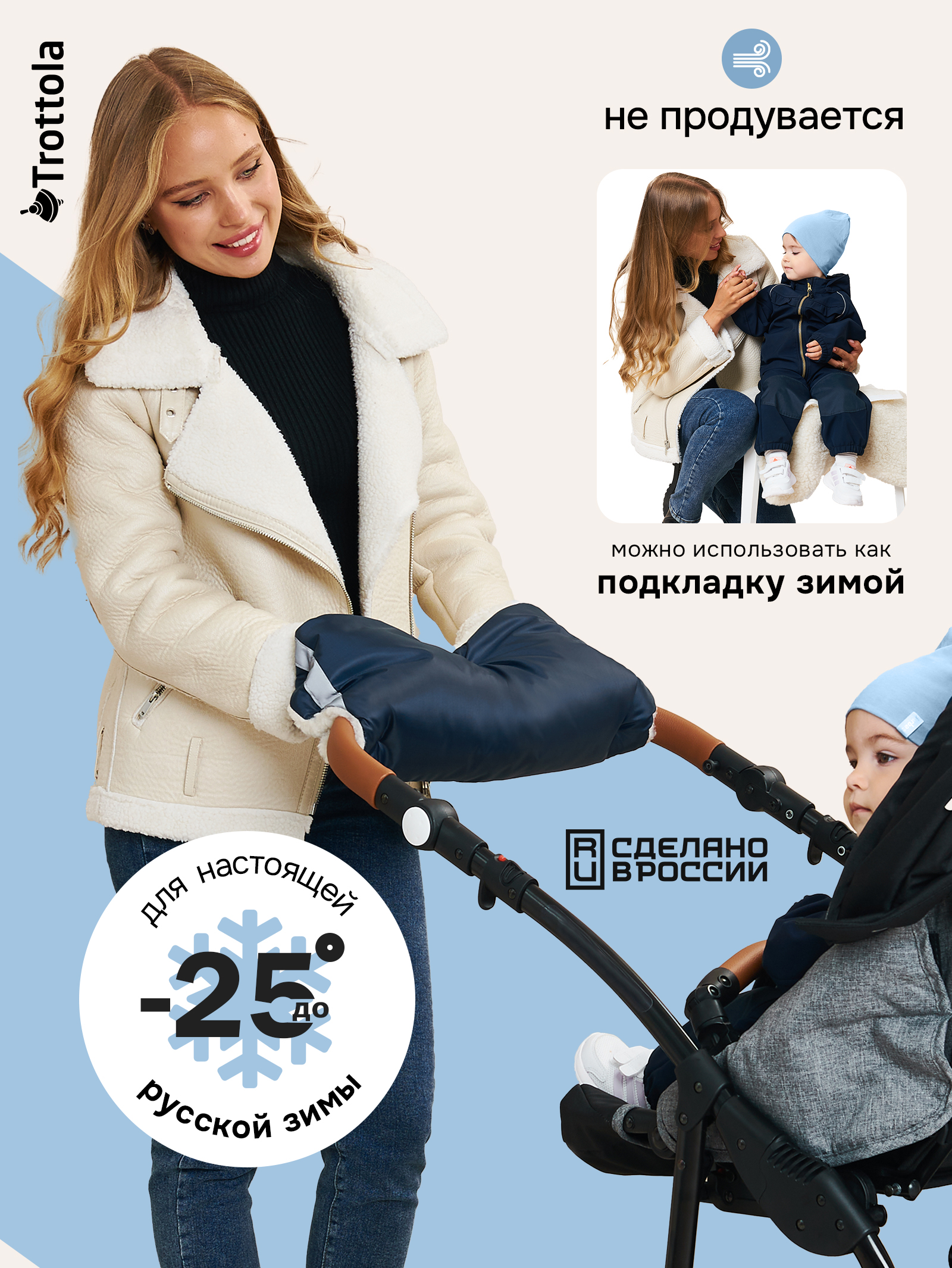 Муфта Trottola синий Т053/синий - фото 3